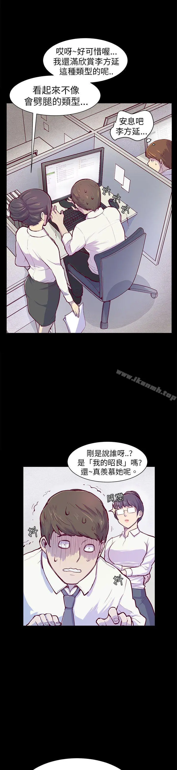斯德哥尔摩症候群 - 第1话 - page 17