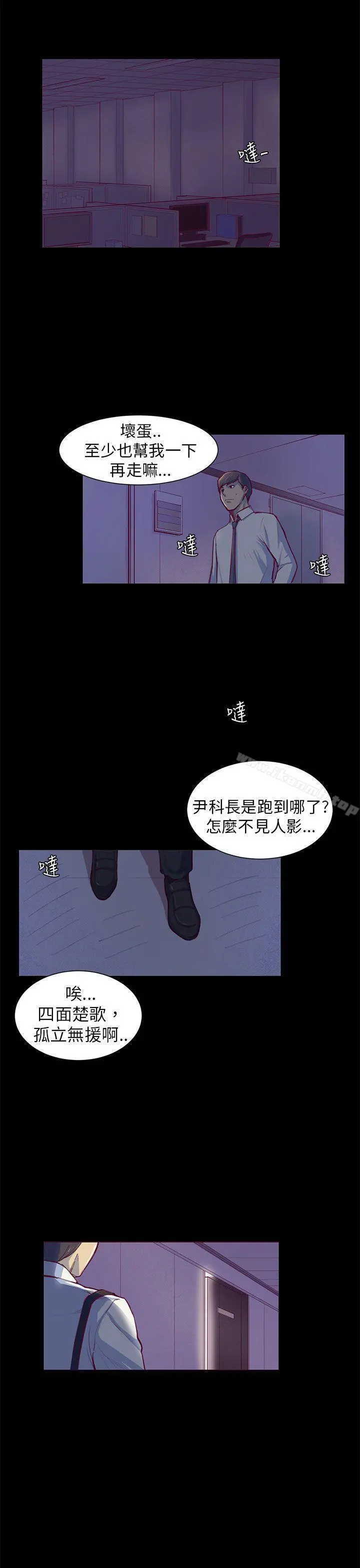 斯德哥尔摩症候群 - 第1话 - page 22