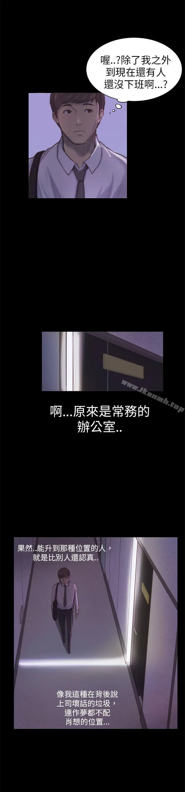 斯德哥尔摩症候群 - 第1话 - page 23