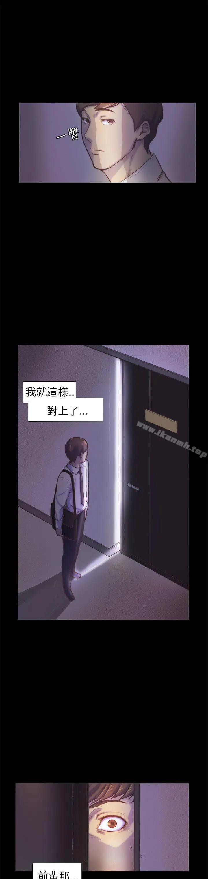 斯德哥尔摩症候群 - 第1话 - page 24