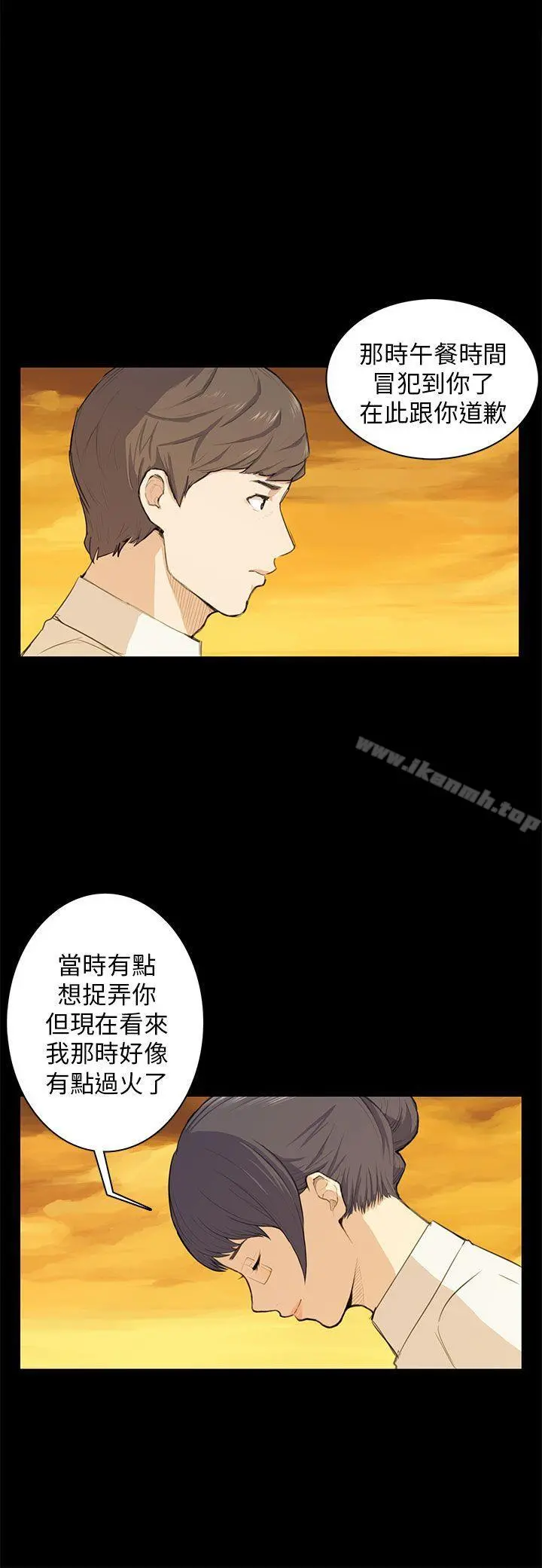 斯德哥尔摩症候群 - 第11话 - page 5