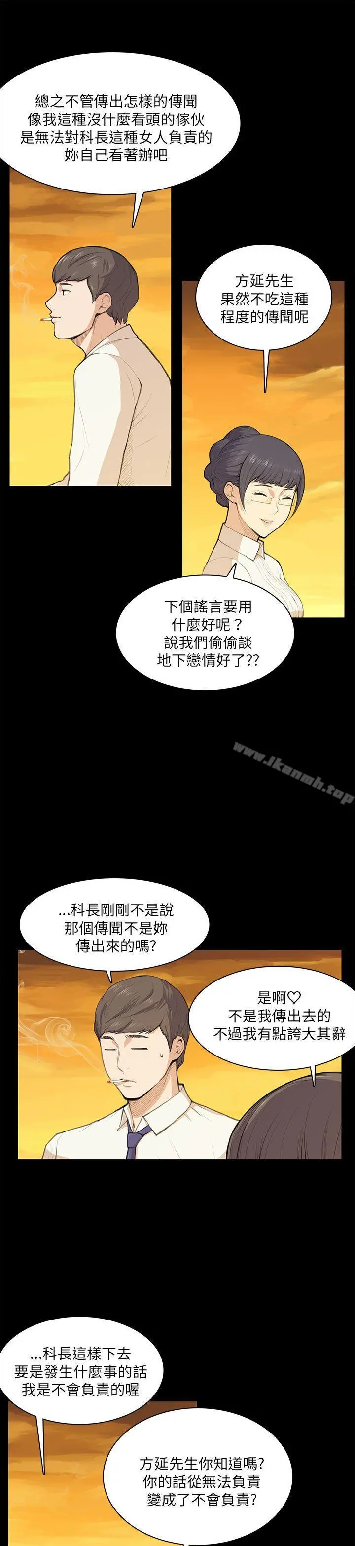 斯德哥尔摩症候群 - 第11话 - page 16