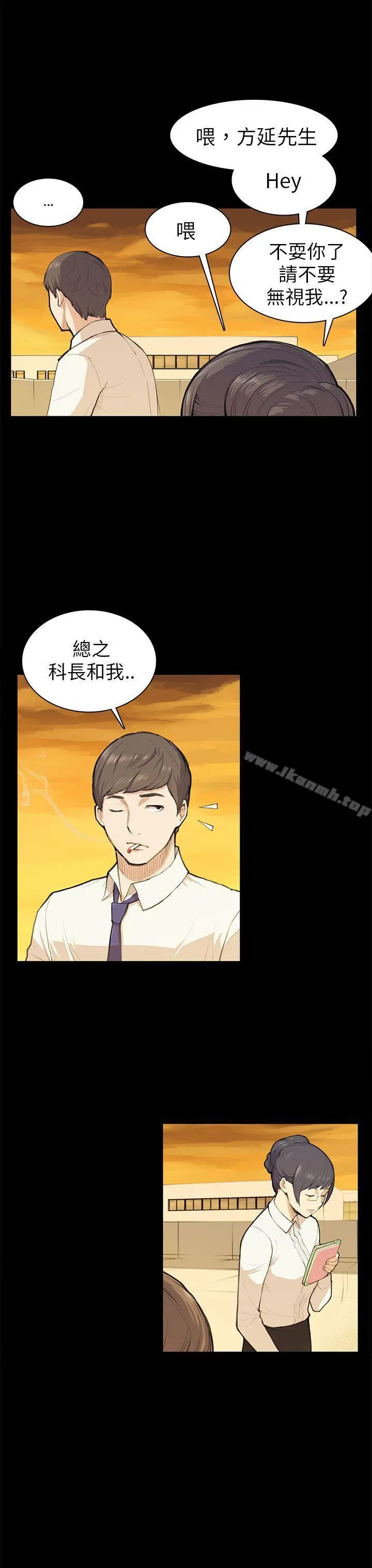 斯德哥尔摩症候群 - 第11话 - page 18