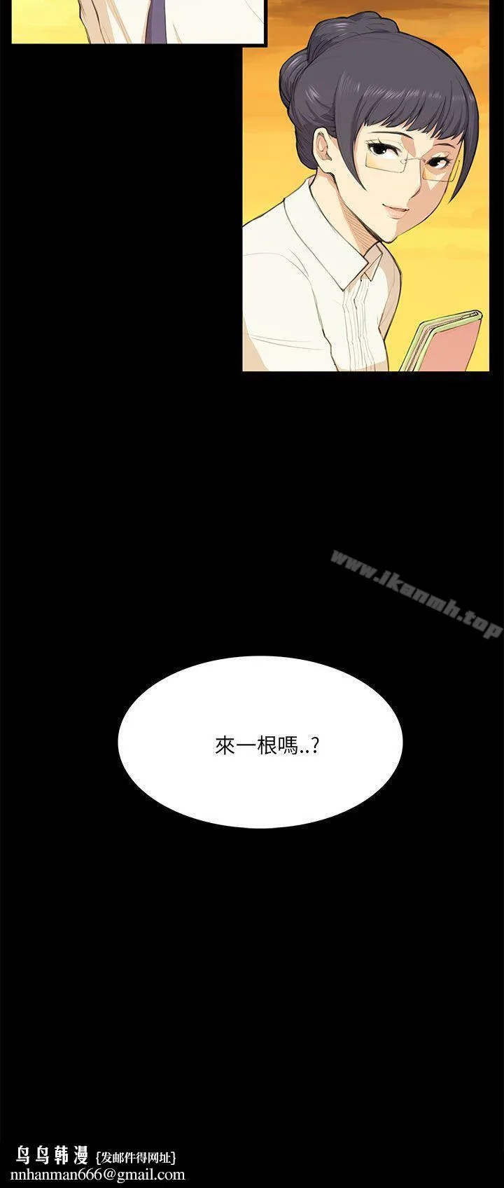 斯德哥尔摩症候群 - 第11话 - page 22