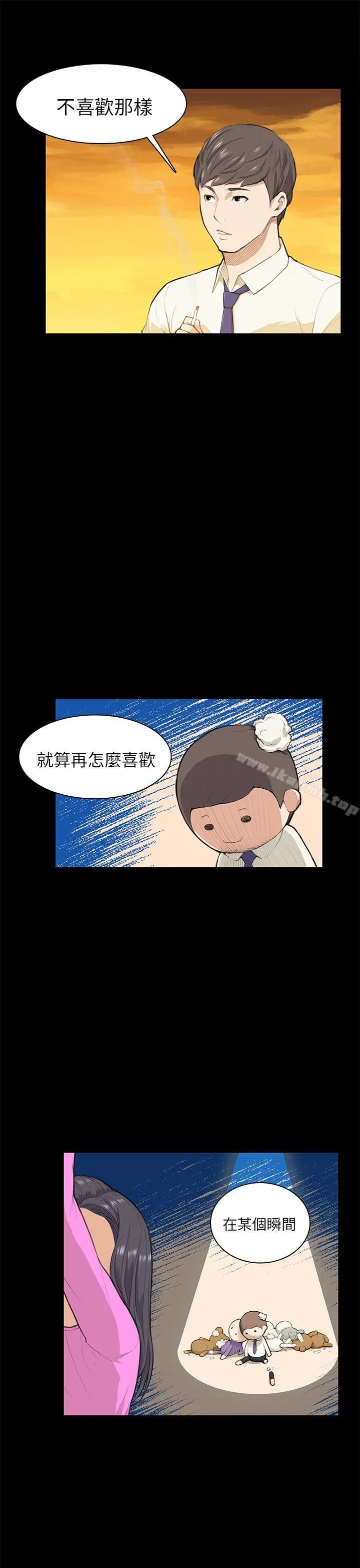 斯德哥尔摩症候群 - 第12话 - page 6
