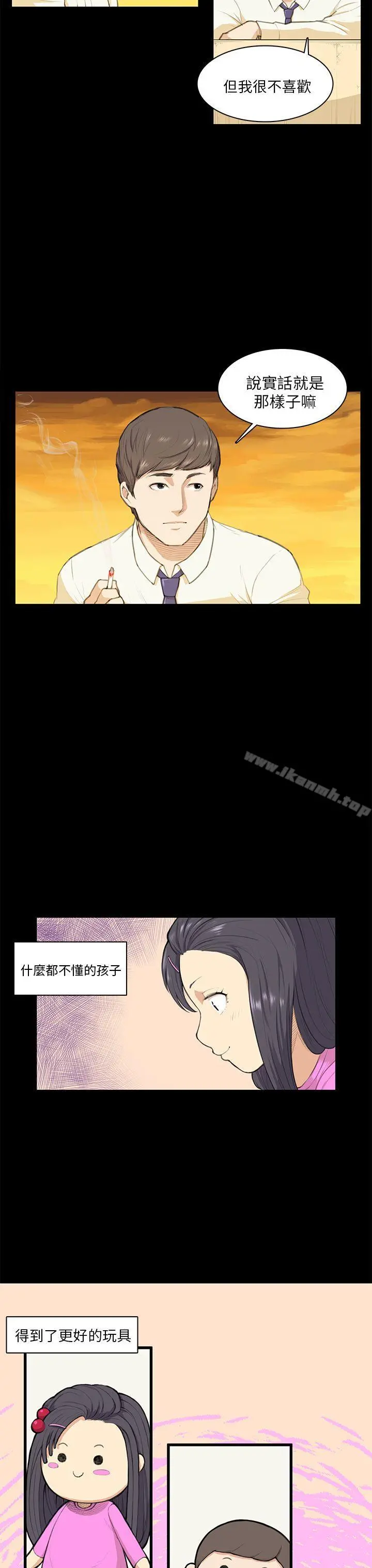 斯德哥尔摩症候群 - 第12话 - page 8