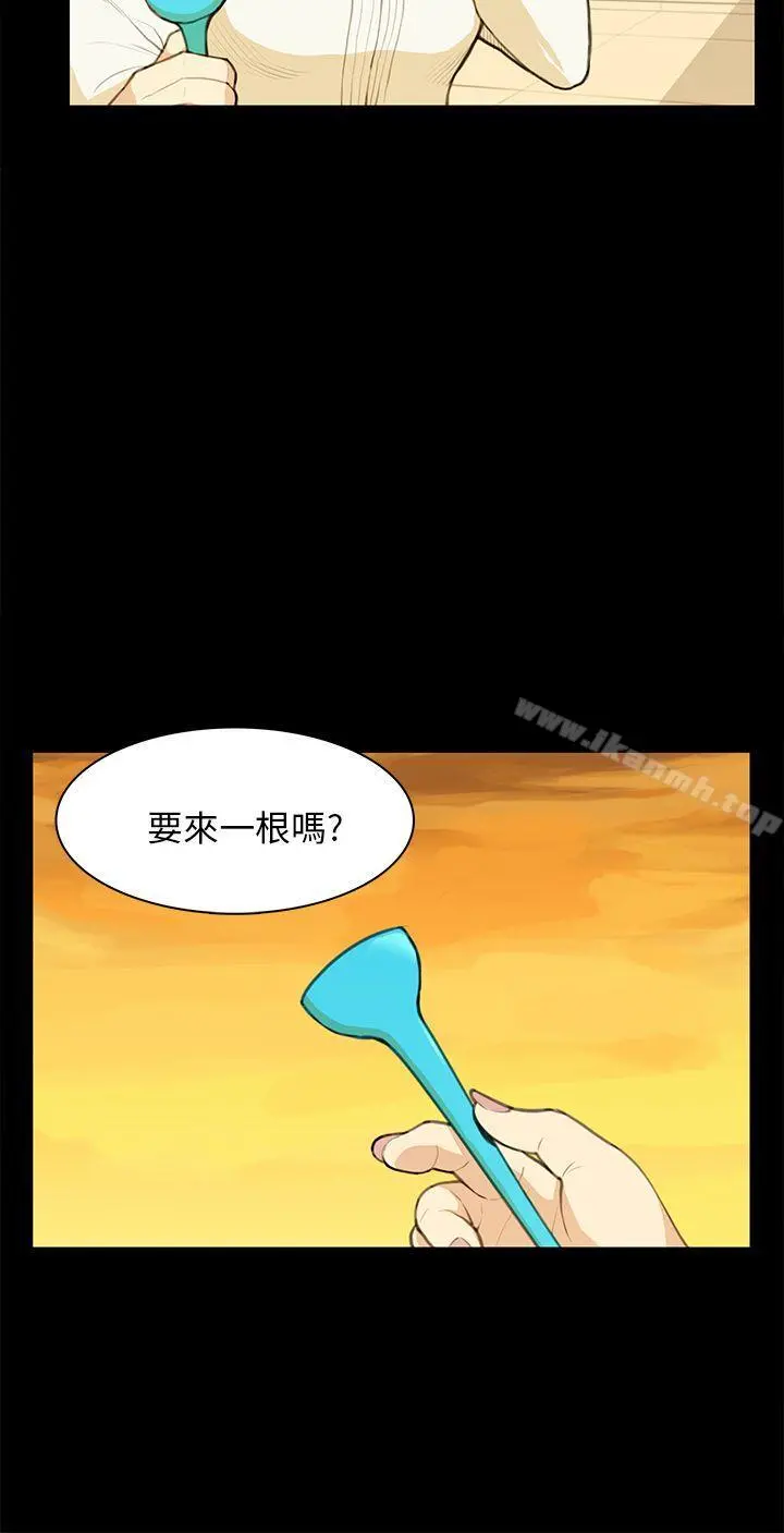 斯德哥尔摩症候群 - 第12话 - page 20