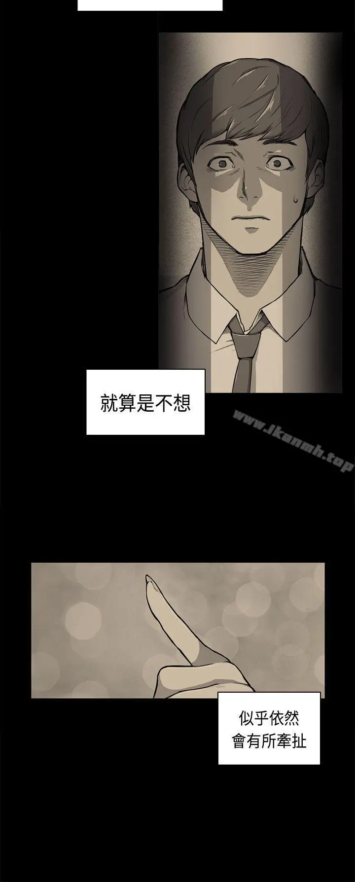 斯德哥尔摩症候群 - 第38话 - page 3