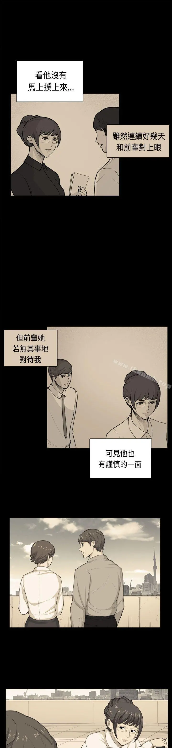 斯德哥尔摩症候群 - 第38话 - page 4