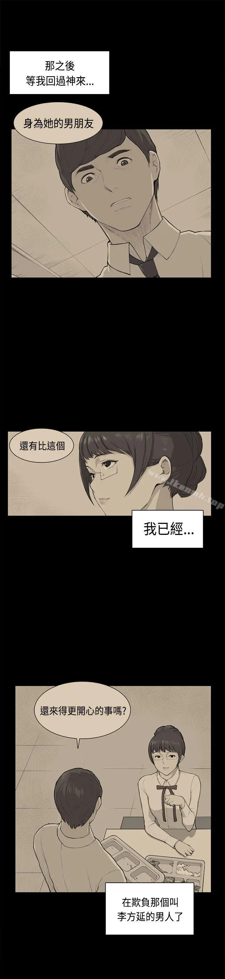 斯德哥尔摩症候群 - 第38话 - page 8