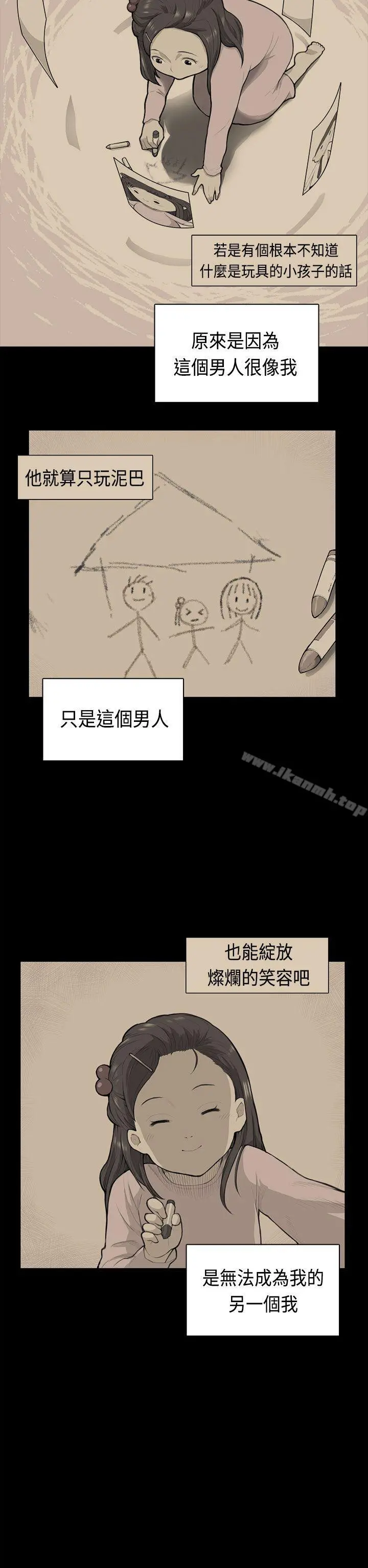 斯德哥尔摩症候群 - 第38话 - page 12