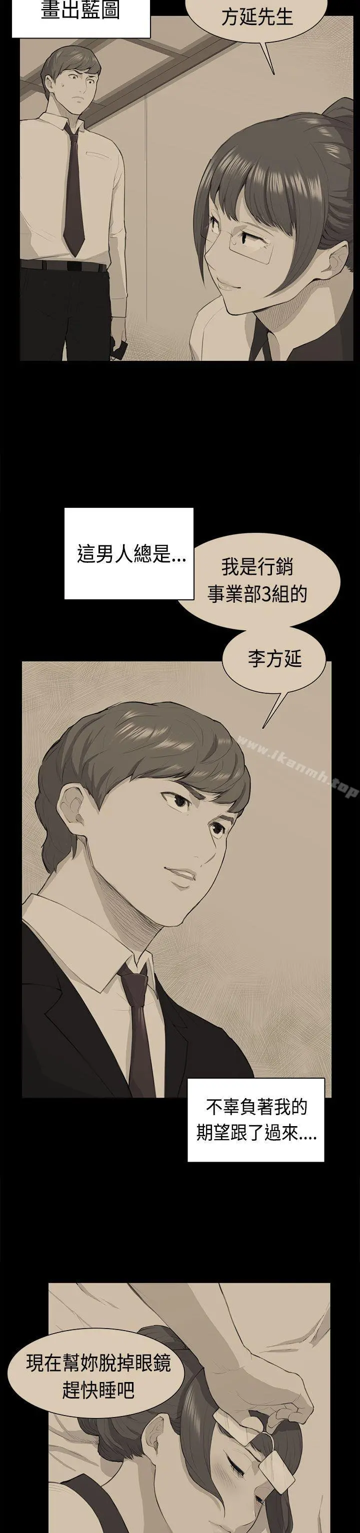 斯德哥尔摩症候群 - 第38话 - page 16
