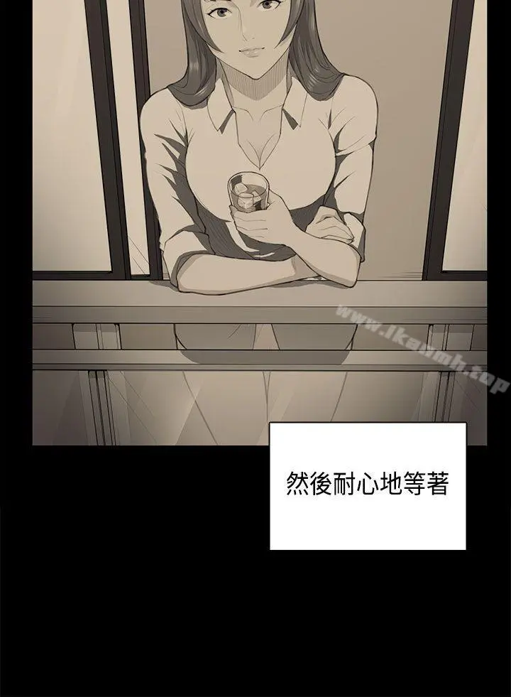 斯德哥尔摩症候群 - 第38话 - page 18