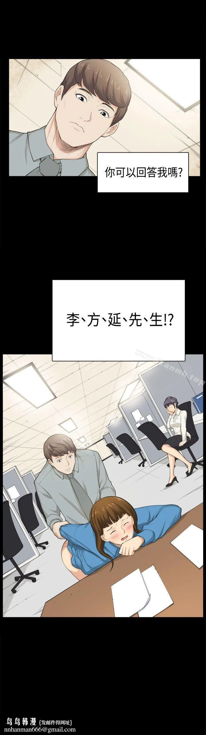斯德哥尔摩症候群 - 第38话 - page 24