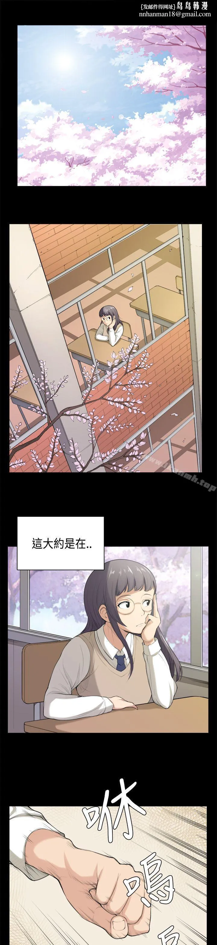 斯德哥尔摩症候群 - 第35话 - page 1
