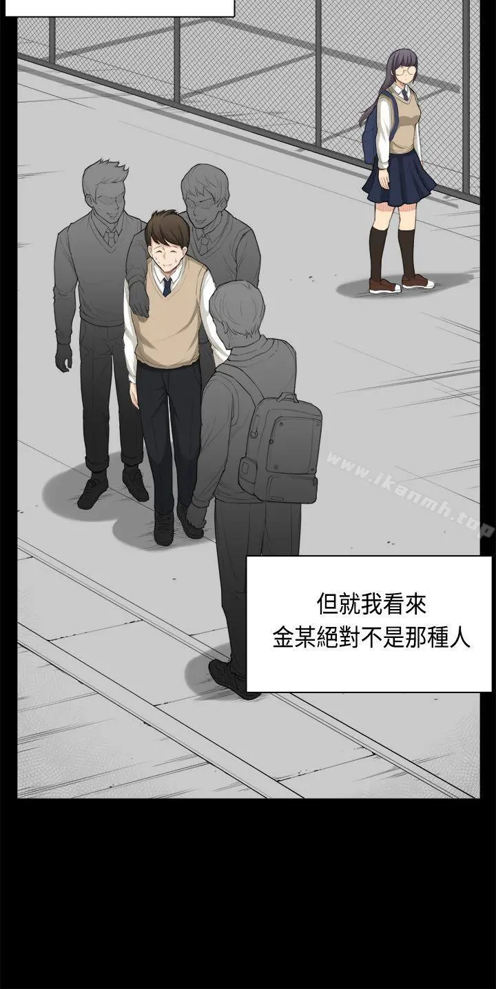 斯德哥尔摩症候群 - 第35话 - page 8
