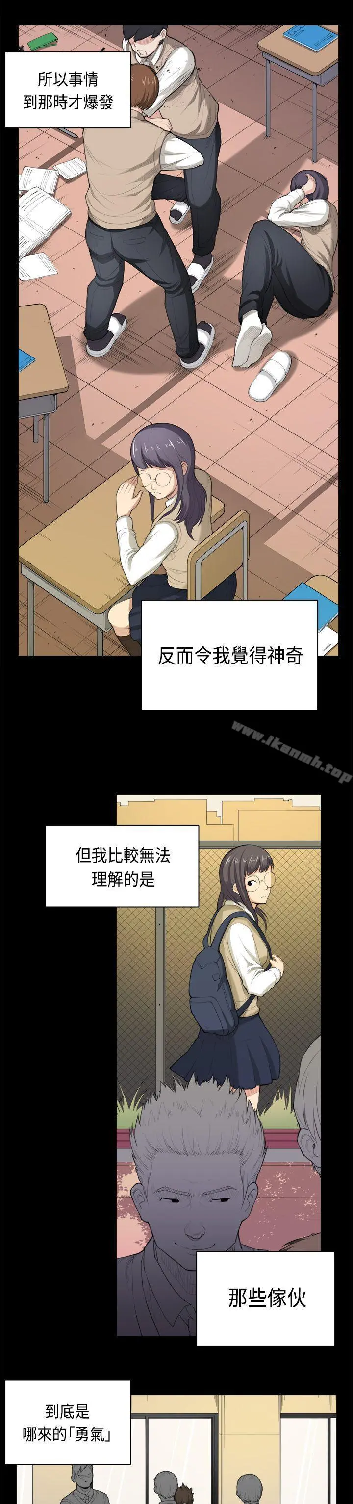 斯德哥尔摩症候群 - 第35话 - page 10