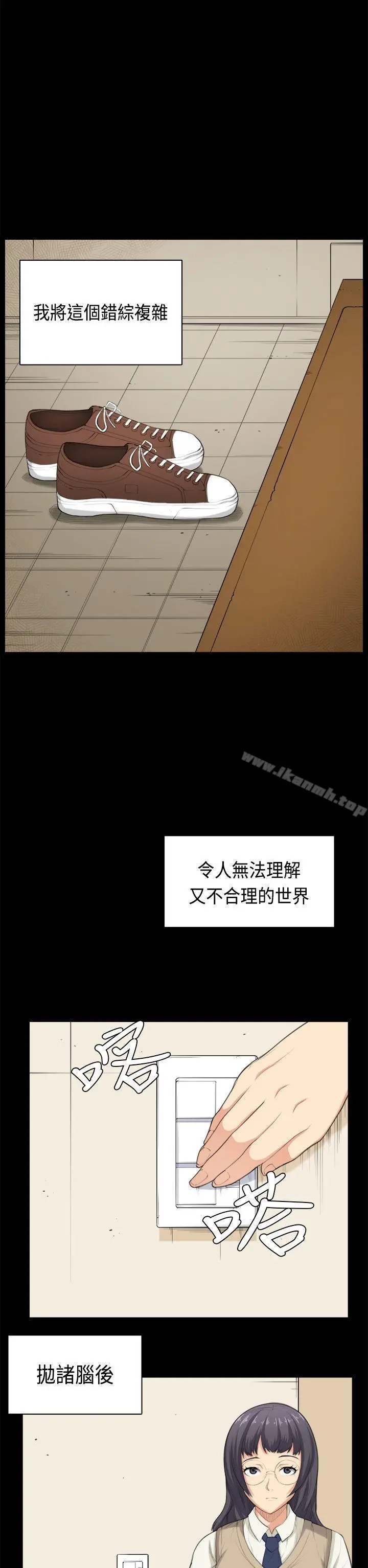 斯德哥尔摩症候群 - 第35话 - page 14