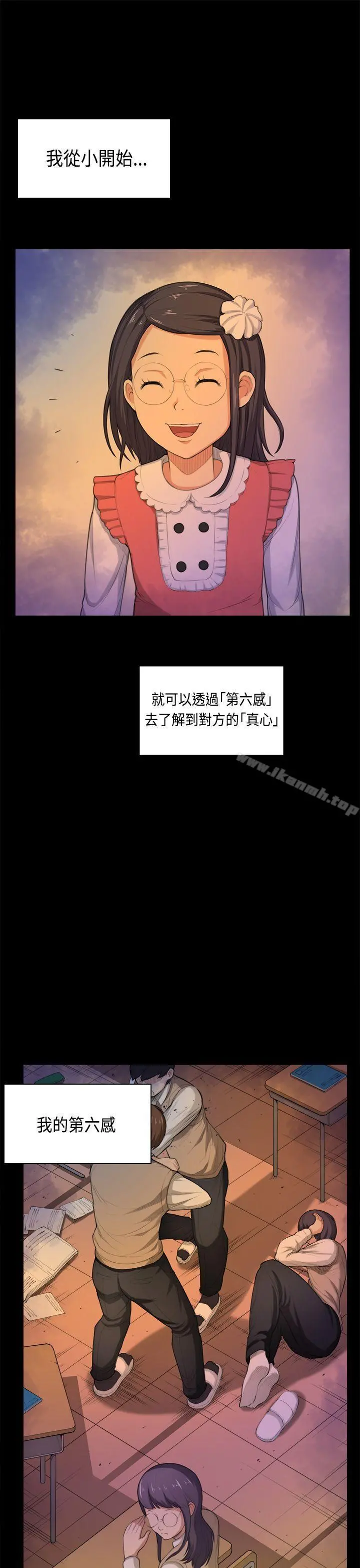 斯德哥尔摩症候群 - 第35话 - page 20