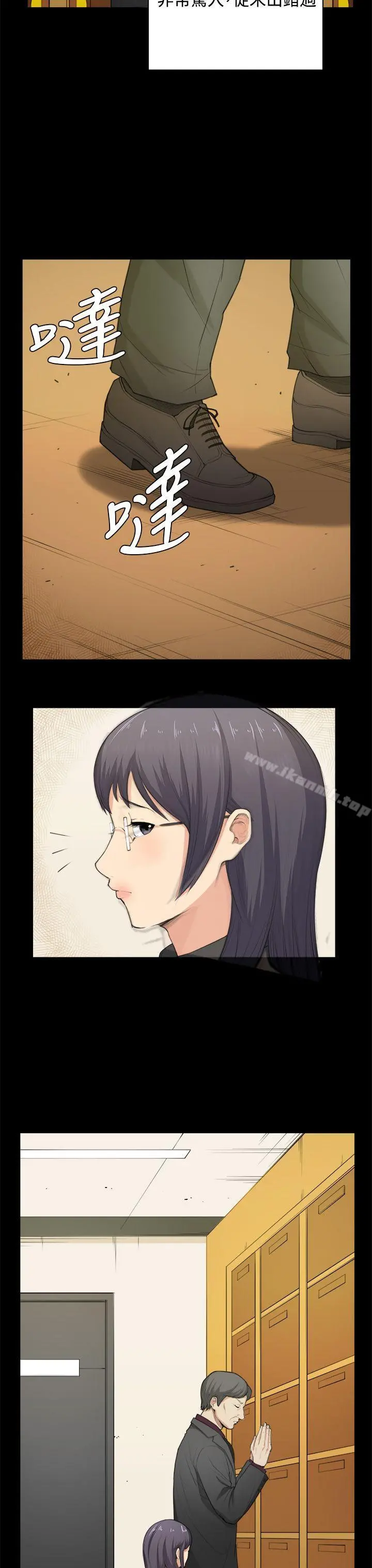 斯德哥尔摩症候群 - 第35话 - page 22