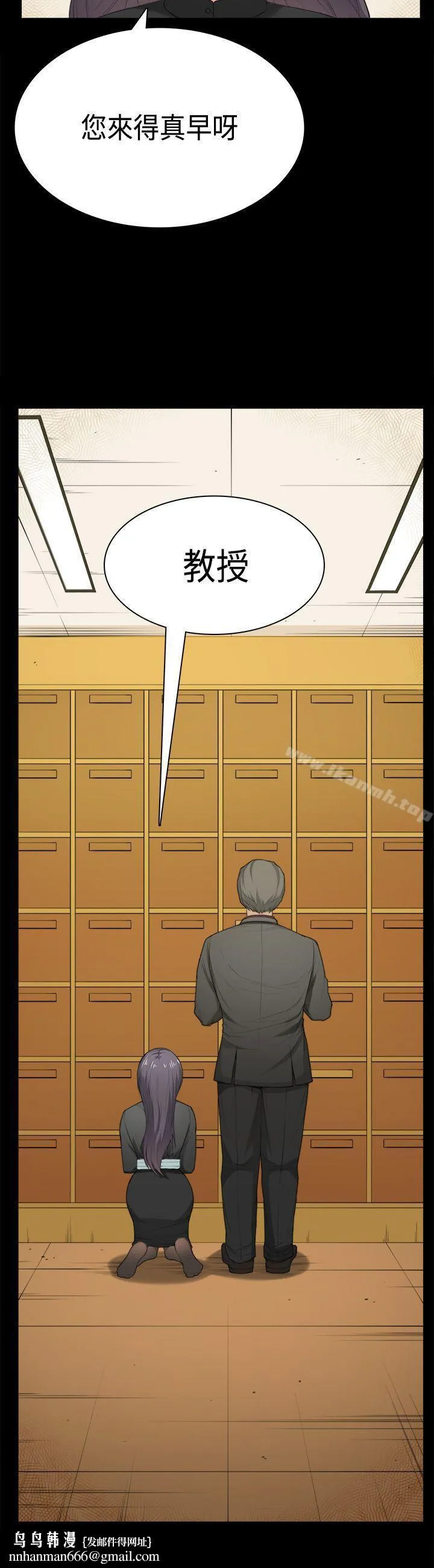 斯德哥尔摩症候群 - 第35话 - page 24