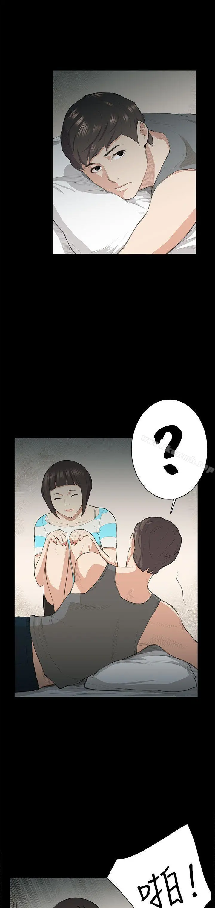 斯德哥尔摩症候群 - 第18话 - page 4