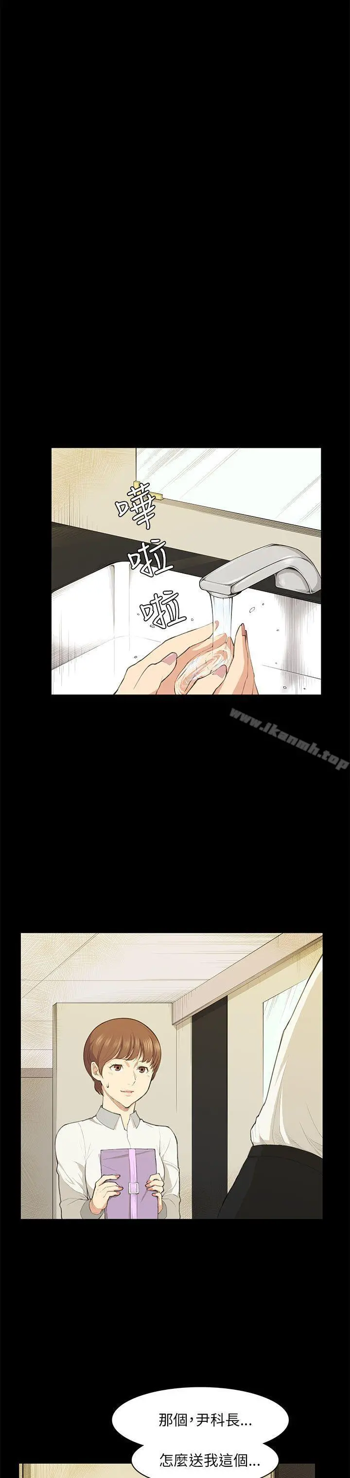 斯德哥尔摩症候群 - 第18话 - page 18