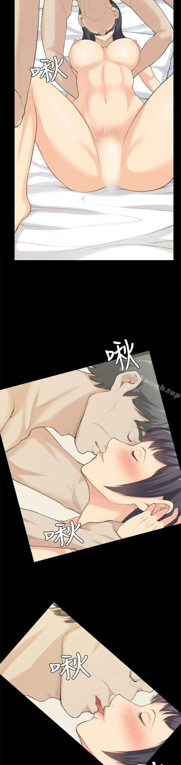 斯德哥尔摩症候群 - 第37话 - page 3