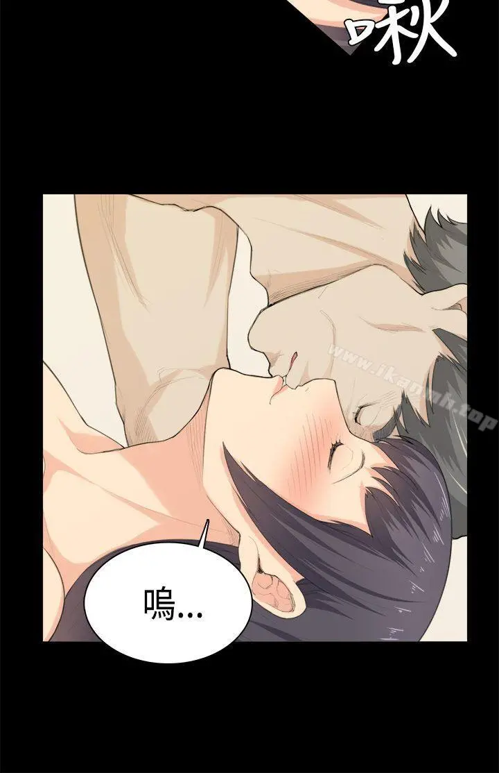 斯德哥尔摩症候群 - 第37话 - page 4