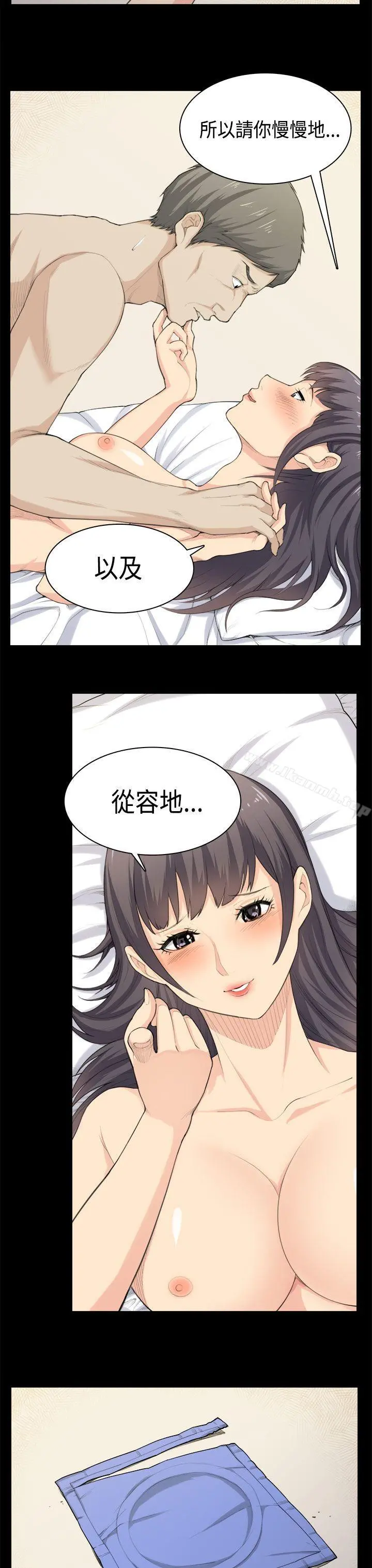 斯德哥尔摩症候群 - 第37话 - page 7