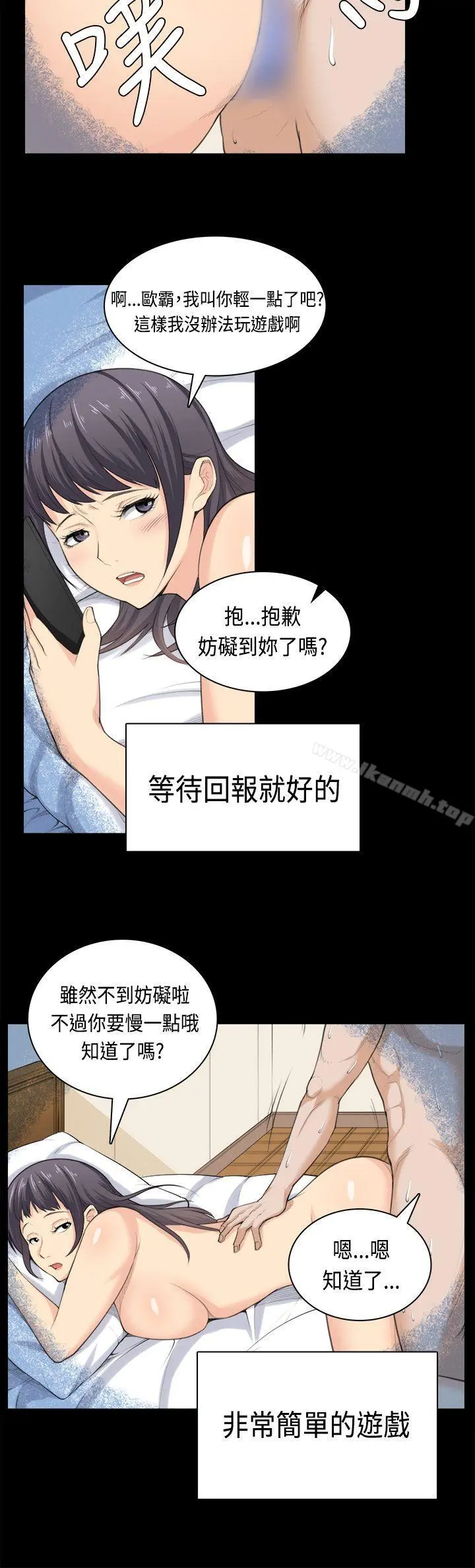 斯德哥尔摩症候群 - 第37话 - page 17