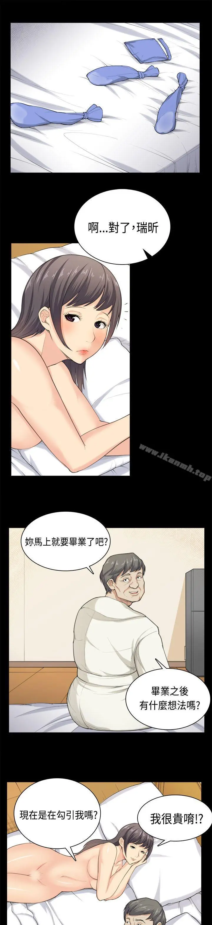 斯德哥尔摩症候群 - 第37话 - page 18
