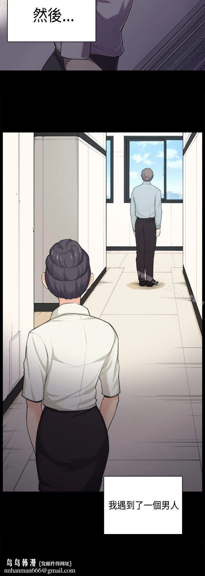 斯德哥尔摩症候群 - 第37话 - page 25