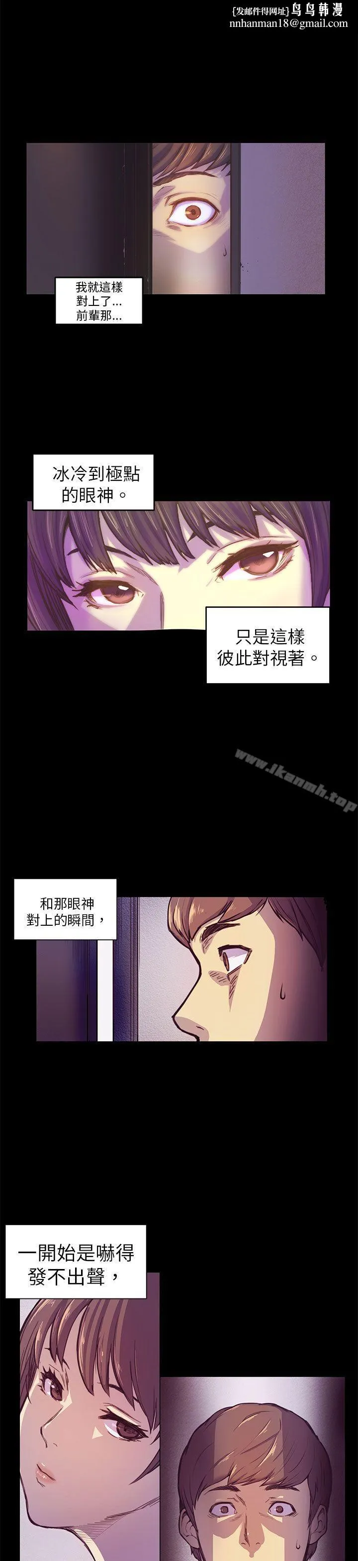 斯德哥尔摩症候群 - 第2话 - page 1
