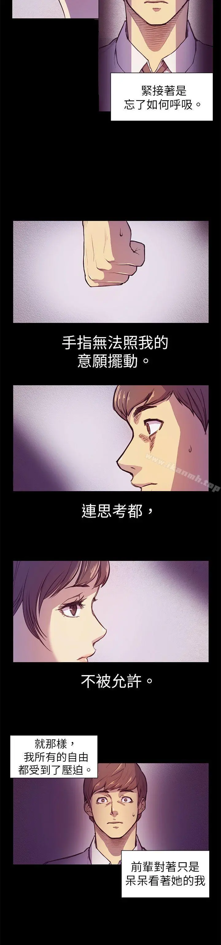 斯德哥尔摩症候群 - 第2话 - page 2