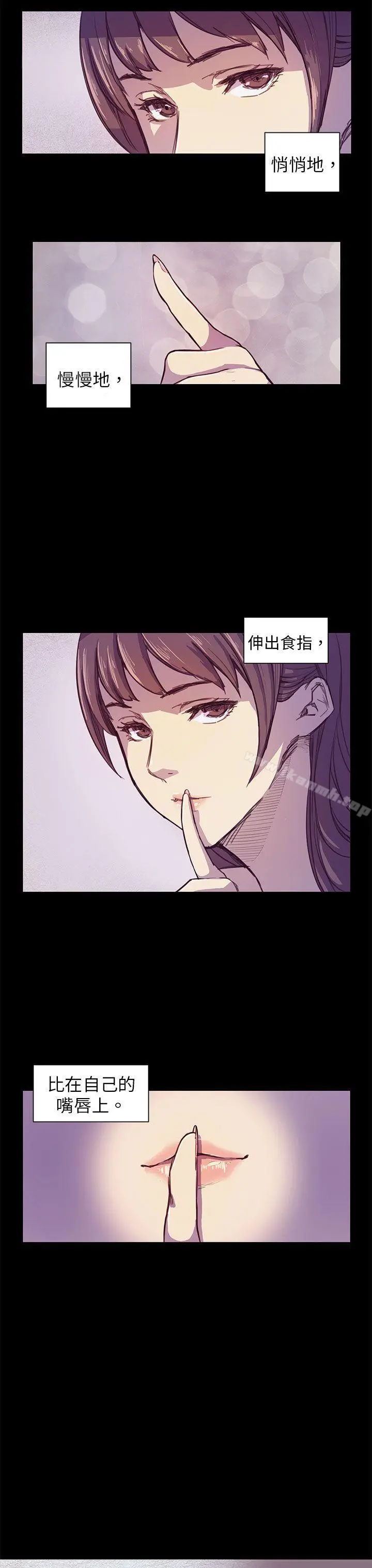 斯德哥尔摩症候群 - 第2话 - page 3