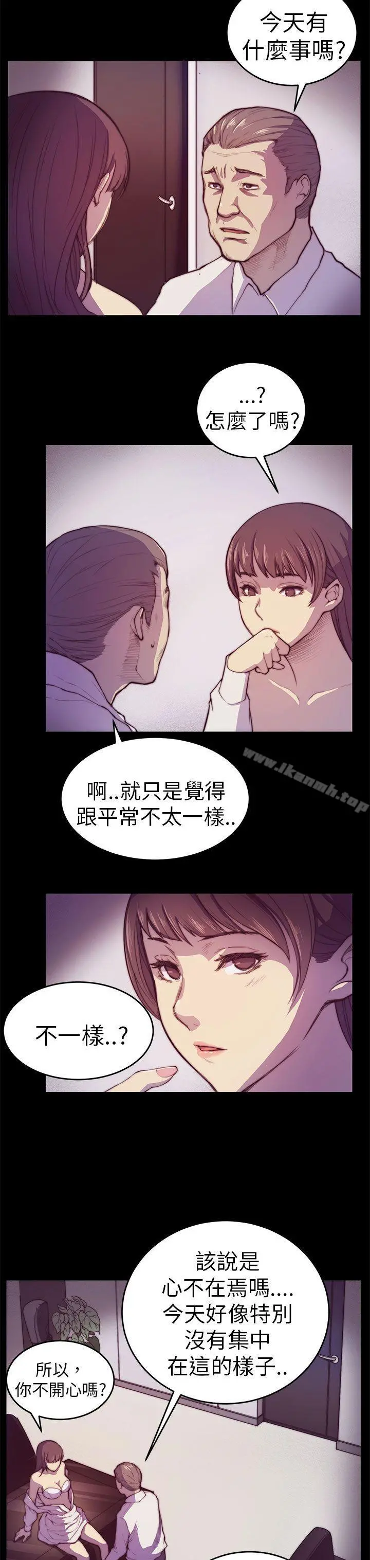 斯德哥尔摩症候群 - 第2话 - page 8