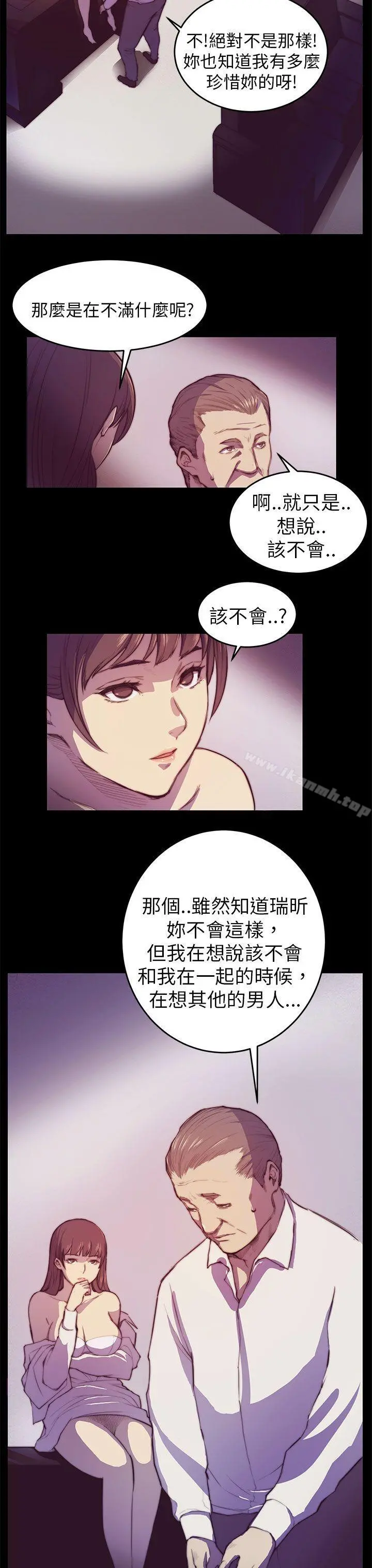 斯德哥尔摩症候群 - 第2话 - page 9