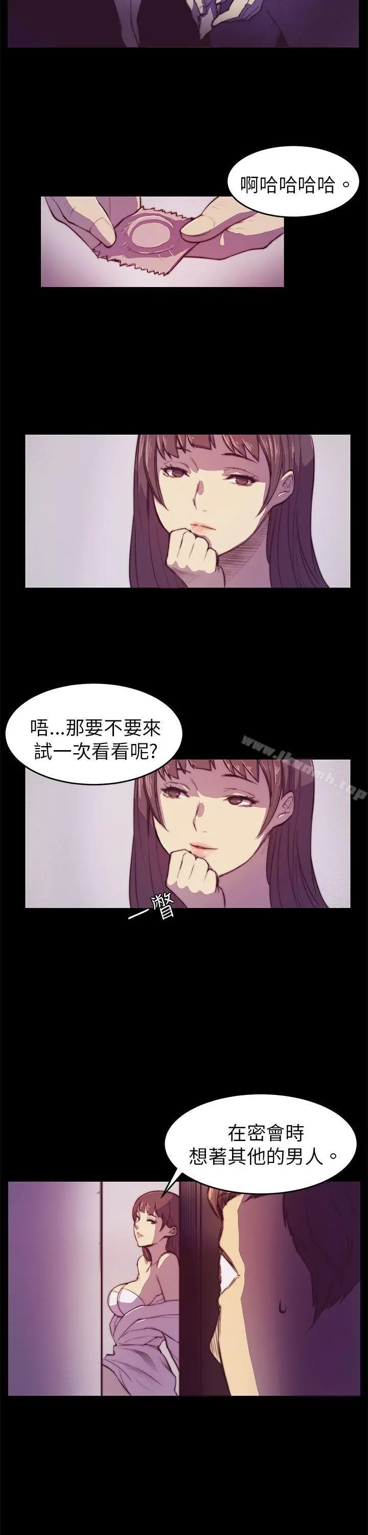 斯德哥尔摩症候群 - 第2话 - page 10