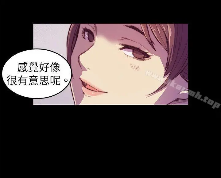 斯德哥尔摩症候群 - 第2话 - page 11