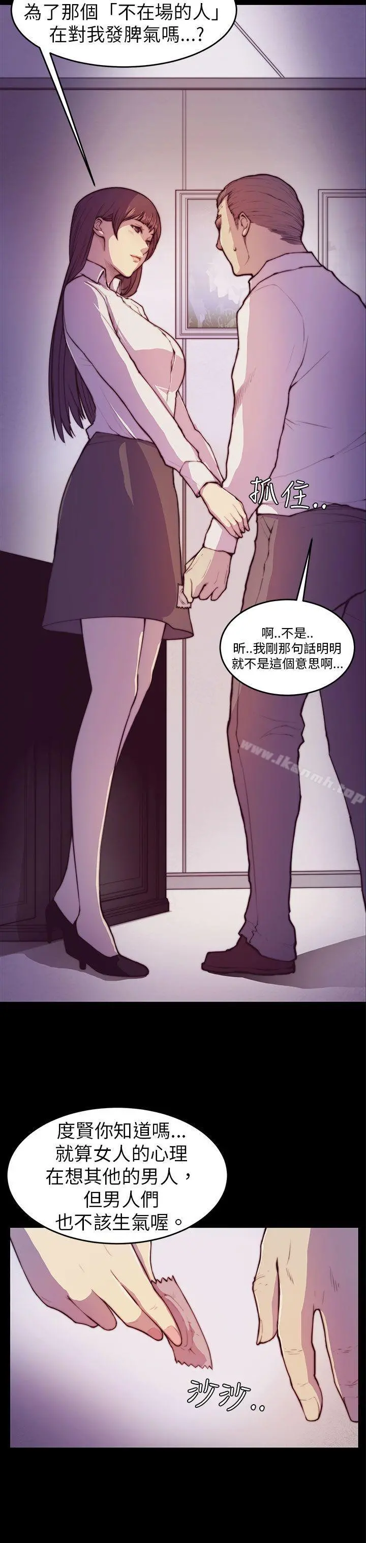 斯德哥尔摩症候群 - 第2话 - page 15