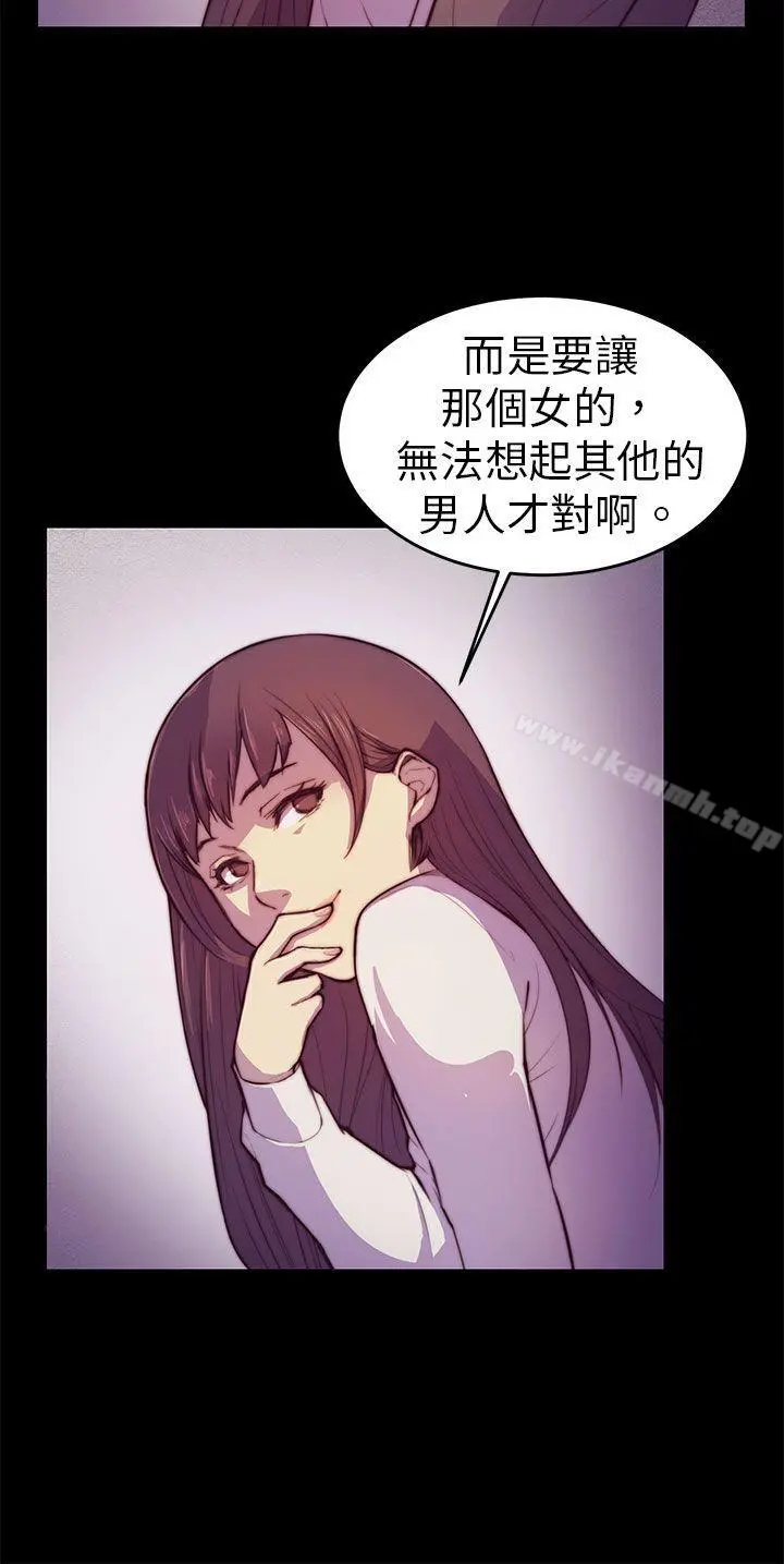 斯德哥尔摩症候群 - 第2话 - page 17