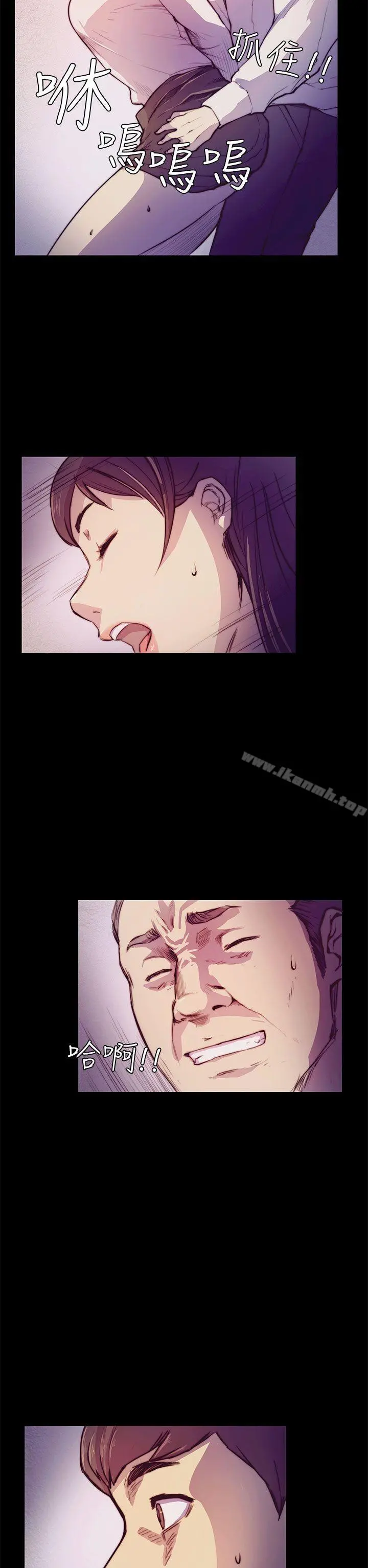 斯德哥尔摩症候群 - 第2话 - page 19