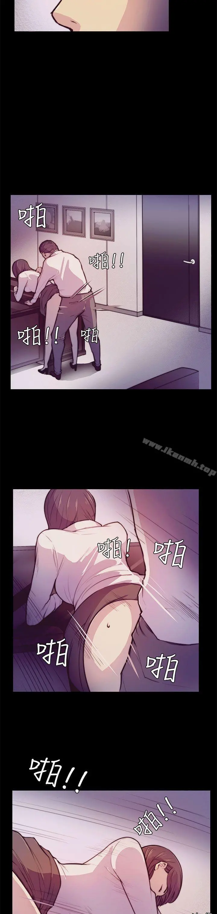 斯德哥尔摩症候群 - 第2话 - page 20