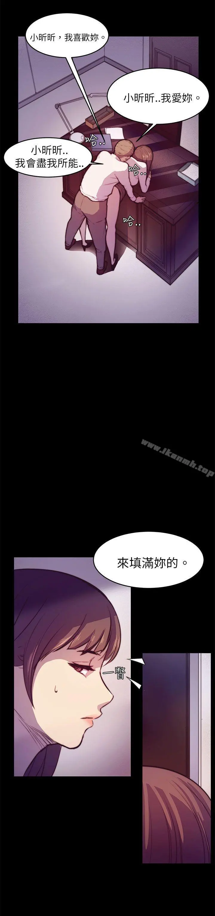斯德哥尔摩症候群 - 第2话 - page 24