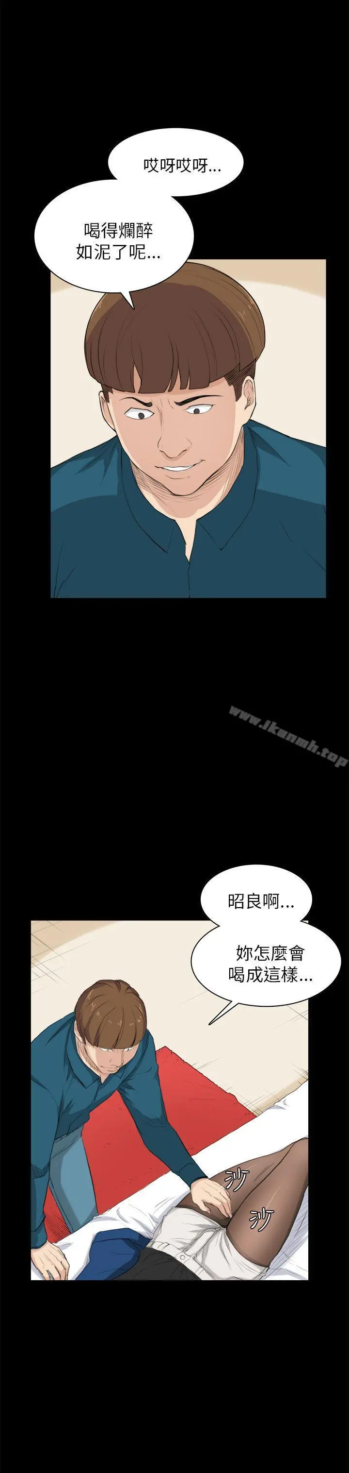 斯德哥尔摩症候群 - 第26话 - page 3