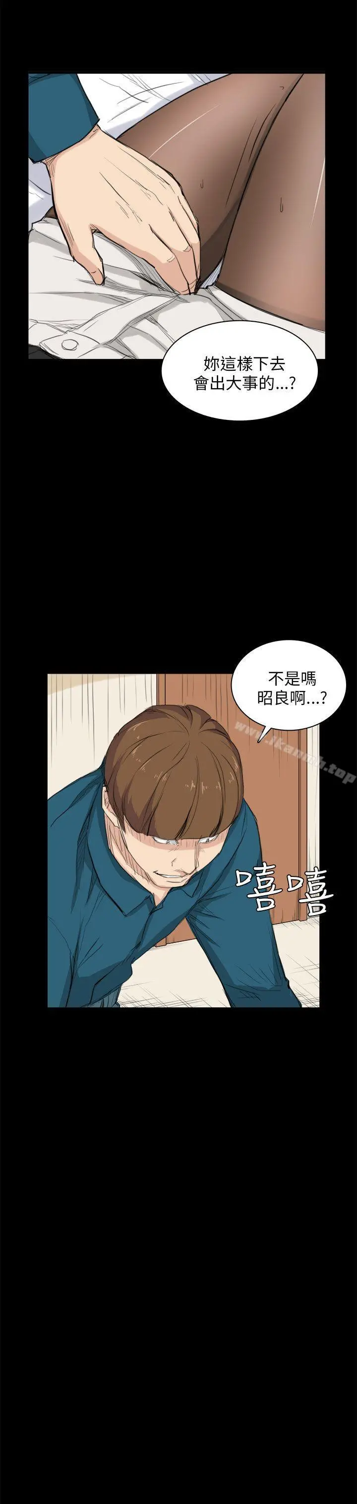 斯德哥尔摩症候群 - 第26话 - page 4