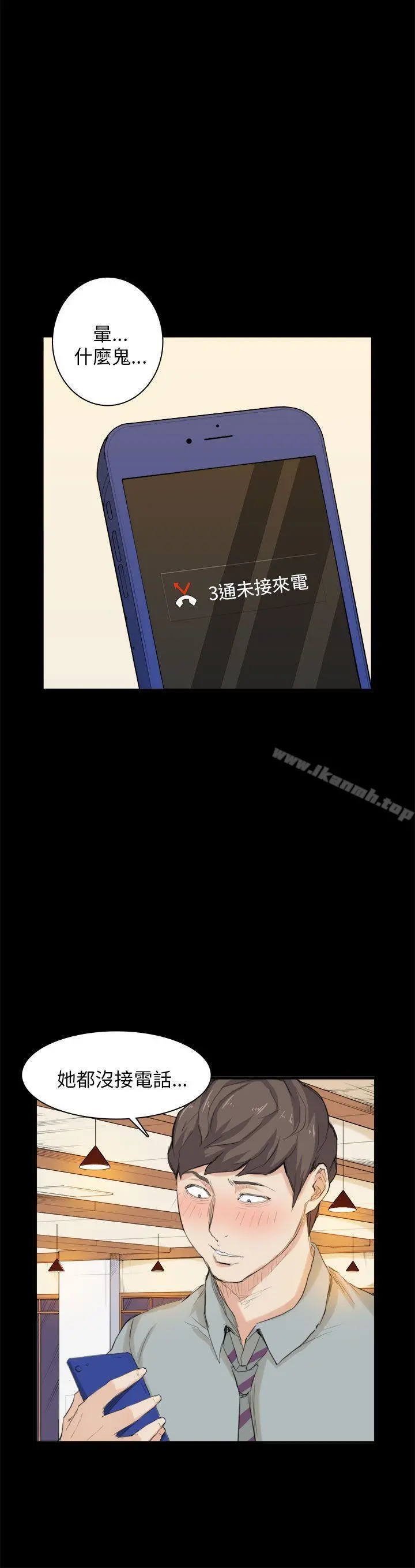 斯德哥尔摩症候群 - 第26话 - page 5