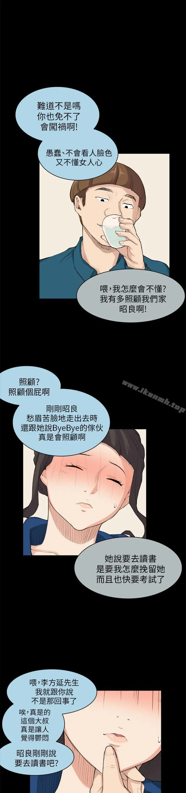 斯德哥尔摩症候群 - 第26话 - page 7