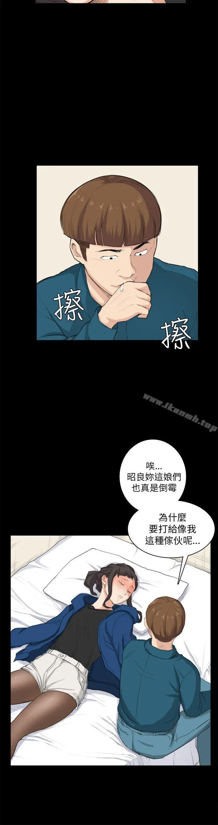 斯德哥尔摩症候群 - 第26话 - page 10